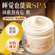 BEAUTY NOTES老國貨黃芪睡眠面膜免洗去黃提亮抗皺緊致淡紋斑熬夜間修護180g
