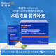 奧適寶（ORTHOMOL） 優(yōu)樂康 i care術后恢復營養(yǎng)品30包/盒【沃爾瑪】