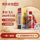 茅臺 【帶鑒定證書(shū)】國內版 2014年 500mL 1瓶 茅臺飛天