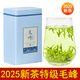 黃山毛峰2025新茶特級綠茶正宗安徽毛尖嫩芽明前特級綠茶散裝茶 特級1斤
