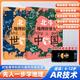 北斗世界中國地理橋梁書全2冊(cè)6-9-16歲兒童漫畫插圖版故事書小升初入學(xué)準(zhǔn)備五六七八九年級(jí)初中地理知識(shí)科普百科贈(zèng)AR資源視頻 北斗地理橋梁書【中國+世界】