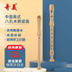 奇美QM8A-30B木笛中音英式八孔木質(zhì)豎笛（棉布袋、配教材）