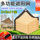 隨燦米黃色遮陽網(wǎng)戶外加密加厚遮陽布庭院家用陽光房別墅包邊遮陰定制 【2*3m】米黃色遮陽網(wǎng)1個 （送掛鉤+拉繩）