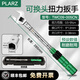 PLARZ 普拉多扭力扳手可換頭高精度預(yù)置式可調(diào)工業(yè)級汽車開口力矩扳手 38mm扭力0.5-5Nm（帶活動頭）