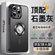 可不可適用蘋果13手機(jī)殼iPhone13Promax星空電鍍保護(hù)殼蘋果13Pro自帶鏡頭膜超強(qiáng)磁吸全包防摔高級(jí)商務(wù)款 蘋果13Pro【石墨灰】自帶鏡頭膜+鋼化膜 星空電鍍（磁吸）