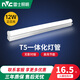 雷士照明（NVC） LED燈管t5一體化支架長(zhǎng)條光帶家用日光燈光源超亮1.2米燈條 12W-1米 白光