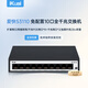 愛(ài)快（iKuai）8口poe交換機10口千兆 供電監控攝像頭  網(wǎng)絡(luò )工程家用企業(yè)網(wǎng)絡(luò )分線(xiàn)器網(wǎng)線(xiàn)分流器 即插即用IK-S3110