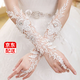 CLCEY新娘手套蕾絲手套新娘婚紗禮服手套新款鏤空鑲鉆蕾絲手套配飾手套 白色