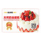 味多美【味多美】 禮品卡 蛋糕卡 面值300元實(shí)體卡 生日 送禮 禮物 味多美 300