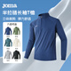 JOMA半拉鏈長(cháng)袖T恤男2025春秋新款運動(dòng)休閑跑步訓練彈力透氣男裝上衣 藍色 L