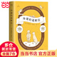 【贈(zèng)神秘道歉信】外婆的道歉信 弗雷德里克·巴克曼 另著一個(gè)叫歐維的男人、時(shí)間的禮物、清單人生等 外國情感小說 當(dāng)當(dāng)正版書籍 外婆的道歉信（外婆說，要大笑要做夢要與眾不同。人生