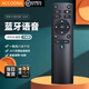 Accoona適用萬(wàn)能RTAKO銳塔克A8投影儀遙控器藍牙語(yǔ)音通用歡樂(lè )投轟天炮戀投先科暢影榮事達K8/C6志高現代K2 藍牙語(yǔ)音【原機型號】+順豐快遞