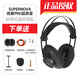 御葵VE微翼pro超新星supernova頭戴式封閉式錄音混音直播監(jiān)聽Type-c有線耳機(jī) 耳機(jī)+防漏音耳罩+耳麥線+Type-c轉(zhuǎn)接頭+贈品