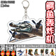 抖音熱梗通通通木棍人鯊魚(yú)抽象搞怪亞克力鑰匙扣學(xué)生書(shū)包裝飾掛件 【鱷魚(yú)轟炸機】買(mǎi)一送一