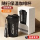 SZTAA保溫杯水杯高顏值學(xué)生咖啡杯便攜316不銹鋼長(cháng)效保溫隨行杯可樂(lè )杯 耀夜黑480ml【316內膽+杯刷】