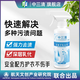 中三清非離子衣物乳化劑強力去污漬油漬發(fā)黃滲透劑噴霧衣服清潔劑 【多種污漬適用】308ml*1瓶裝