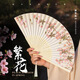 安提諾伯古風(fēng)扇子女折扇中國風(fēng)夏季折疊扇生日七夕情人節(jié)禮物送女友女生 桃夭折扇【禮盒裝】