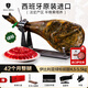 JAMON BELLOTA伊比利亞綠標(biāo)火腿西班牙進(jìn)口橡果整腿禮盒中秋禮品4.5kg源頭直發(fā)