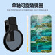 科朗曼偏振鏡片適用手機攝影鏡頭偏光鏡52mmCPL消除反光高清濾夾 52mm偏振鏡*1個(gè)+收納盒+布