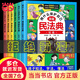 【當當 包郵】漫畫(huà)民法典用 什么保護自己 全6冊 讓孩子學(xué)法懂法學(xué)會(huì )自我保護兒童法律啟蒙書(shū)案例校園家庭暴力安全教育