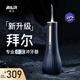 拜爾（BAIR）M11 pro 智能殺菌電動沖牙器智能殺菌電動沖牙器水牙線大水箱家用正畸專用洗牙專業(yè)牙齒沖洗器清潔 M11星空藍(lán) | 智能殺菌- 4支噴頭
