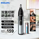 飛利浦（PHILIPS）電動(dòng)鼻毛修剪器雙面切剃全身水洗神器多功能修鼻毛器專(zhuān)用送老公男友男生生日禮物紀念日禮物 干電池供電款-NT5600
