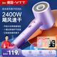 VTT【德國】吹風(fēng)機家用負離子發(fā)廊大功率冷熱風(fēng)速干護發(fā)電吹風(fēng)吹風(fēng)筒超輕靜音大功率不傷發(fā)高速無(wú)聲 【青蓮紫】2400W大功率/速干黑科技+億級負離子