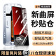 POZZO【秒貼2片-貼壞包賠】適用小米13Pro/13ultra鋼化膜xiaomi手機膜曲面全屏膜無塵倉高清防指紋貼膜 