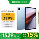 iQOOiQOOPadAir【國家補(bǔ)貼】平板電腦 11.5英寸 144Hz原色屏學(xué)生網(wǎng)課學(xué)習(xí)娛樂辦公二合一平板電腦 藍(lán)霆 12GB+256GB