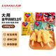 大用金甲雞柳3.2斤（400g*4）雞胸肉串三角雞柳 油炸空氣炸鍋食材批發(fā)