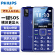 飛利浦（PHILIPS）老年人手機 智能AI語(yǔ)音老人專(zhuān)用機 超長(cháng)待機大屏大聲大字 4G全網(wǎng)通可拍攝學(xué)生功能機橫屏 藍色
