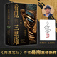 【親簽】看見三星堆 沉睡數(shù)千年，一醒驚天下 為你呈現(xiàn)一個(gè)立體完整的三星堆 岳南 一手資訊和資料 掀開古蜀文明神秘面紗 看見三星堆