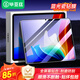 畢亞茲 適用2023款 OPPO Pad Air2鋼化膜 OPPO平板電腦11.4英寸抗藍光膜 耐刮防磨全屏覆蓋膜 PM212-藍光