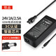 悠品 24V2A/2.5A/3A電源適配器美的沁園海爾小米史密斯凈水器飲水機打印機電源線按摩器充電器通用