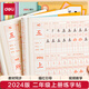 得力（deli） 文具練字帖小學(xué)生 拼音田字格本二年級上冊 描紅字帖兒童控筆訓練作業(yè)本 同步教材人教版 HW322-1