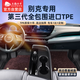 五福金牛全包圍tpe腳墊別克GL8昂科威PLUS君越威朗君威E5世紀(jì)-森益