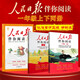 [官方正版帶封套] 套裝2冊(cè) 人民日?qǐng)?bào)伴你閱讀一年級(jí)上冊(cè)+下冊(cè) 小學(xué)語文寫作素材優(yōu)美句子積累金句閱讀理解專項(xiàng)訓(xùn)練書閱讀能力訓(xùn)練 品鑒文學(xué)作品 提升語文素養(yǎng) 提高寫作能力