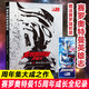 賽羅奧特曼英雄志  賽羅15周年成長全紀錄 日本圓谷制作株式會社動漫卡通漫畫書 精彩故事圖鑒解密人物關系圖譜 海報3-10歲兒童 光的力量勇氣 圖書