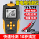 徽農汽車(chē)電瓶檢測12v24v充電器電池電壓容量?jì)茸桦娏侩娏鞑樾铍姵貕?一代檢測儀
