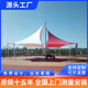 泰美隆膜結構景觀(guān)棚公園景觀(guān)小品休閑區膜傘張拉膜遮陽(yáng)棚體育看臺棚