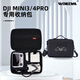 沃科瑪適用于DJI大疆mini3pro收納包迷你3無(wú)人機手提盒mini4Pro便攜斜跨背包箱安全防護全套收納包 (Mini3/4pro)長(cháng)續航肩帶包-有屏牛津布黑
