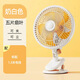 KYODO 鯨美多電風(fēng)扇桌面床頭風(fēng)扇帶夾子電風(fēng)扇小型學(xué)生宿舍辦公室家用桌面床頭靜音充電電扇臺式夾式風(fēng)扇 奶白色夾扇【升級五葉款】 1.3米線(xiàn)