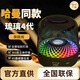 【2025新款】藍牙音響哈曼音效無(wú)線(xiàn)音箱琉璃曼頓卡臺式電腦收音機 旗艦版鉆石波紋呼吸光100mm