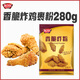 極美滋香脆炸粉280g 家用酥脆皮小酥肉包裹粉專用豬排炸雞柳薯條