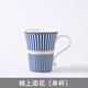 德國進(jìn)口品質(zhì)創(chuàng  )意個(gè)性陶瓷馬克杯家用客廳喝水杯套裝歐式咖啡杯辦 錦上添花【單杯身】餸