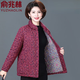 俞兆林中老年人媽媽裝棉衣服棉服2025新款冬裝加厚外套女棉襖7080歲過(guò)年 紅色 3XL (138-152斤)