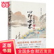 心即世界：王陽明傳（知行合一，用陽明心學(xué)打破內(nèi)耗焦慮，重掌人生?。? title=