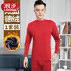 浪莎（LangSha）恒溫37℃雙面德絨中低領(lǐng)發(fā)熱恒溫保暖內衣男士加絨加厚套裝秋衣秋 德絨-中領(lǐng)紅色[上衣加褲子] L [建議110-130斤]