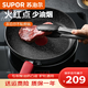 蘇泊爾（SUPOR）平底鍋不粘鍋煎炒兩用鍋麥飯石星星石牛排鍋煎包鍋家用平底煎盤(pán) PJ28W9無(wú)蓋28cm
