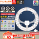 佛山照明(FSL)led吸頂燈燈芯改造燈板Ra97高顯全光譜三色模組替換燈盤光源 全光譜58W/三檔調(diào)色
